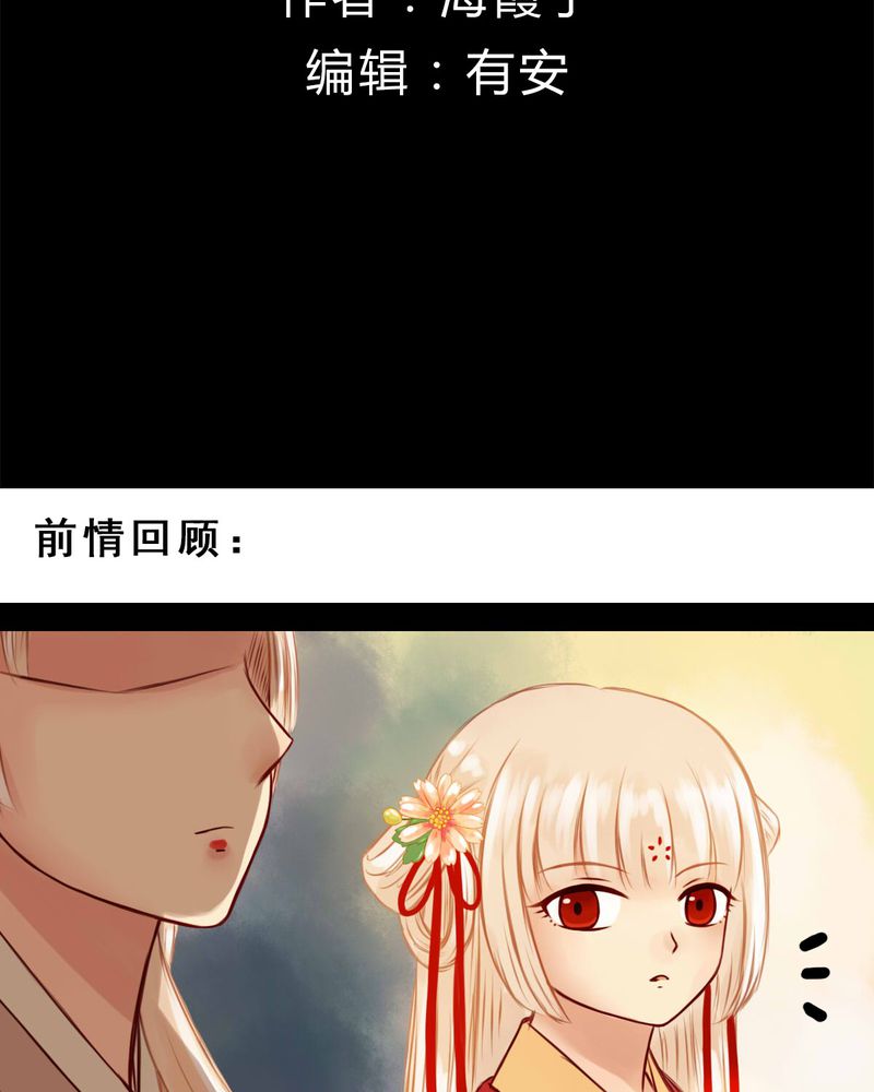 冥家的拂夕儿漫画,第34章：2图