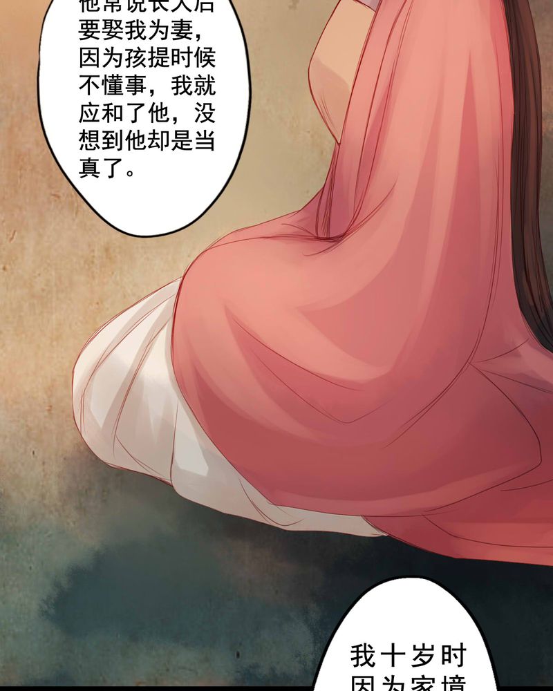 冥家的拂夕儿免费阅读漫画,第61章：2图