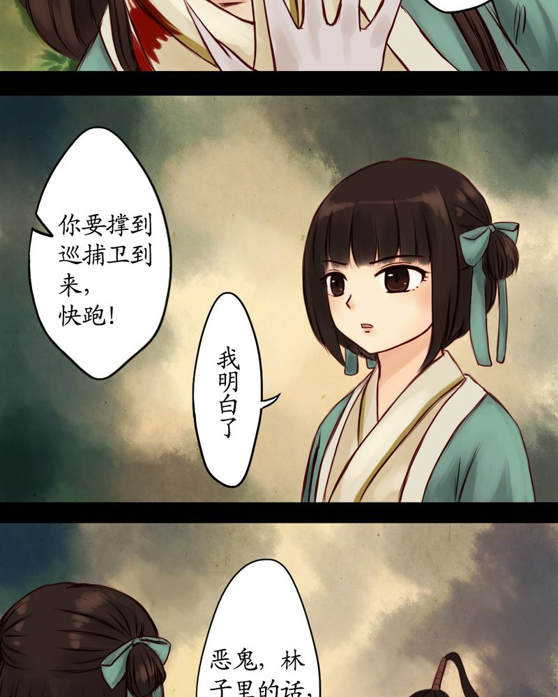 冥家的拂夕儿免费阅读漫画,第12章：1图