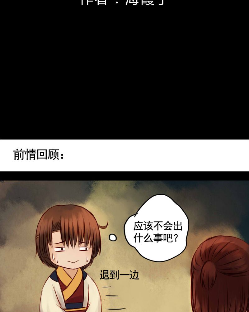 冥家的拂夕儿免费阅读漫画,第41章：2图