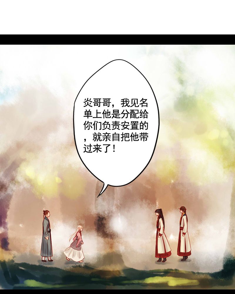 冥家的拂夕儿漫画,第58章：1图