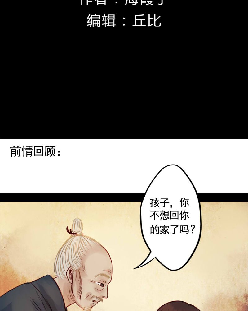 冥府家具漫画,第38章：2图