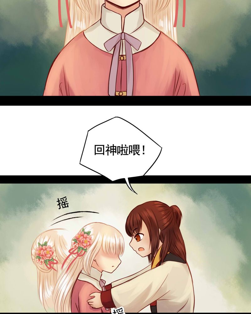 冥家的拂夕儿免费阅读漫画,第47章：1图