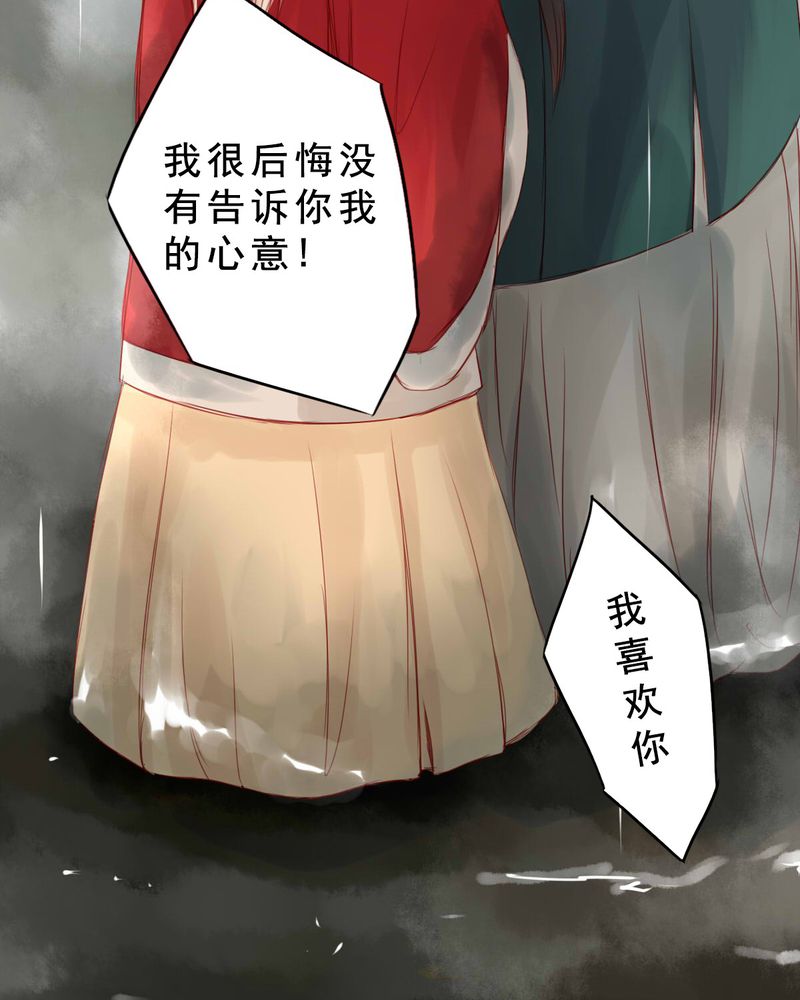 冥家的拂夕儿漫画,第64章：2图