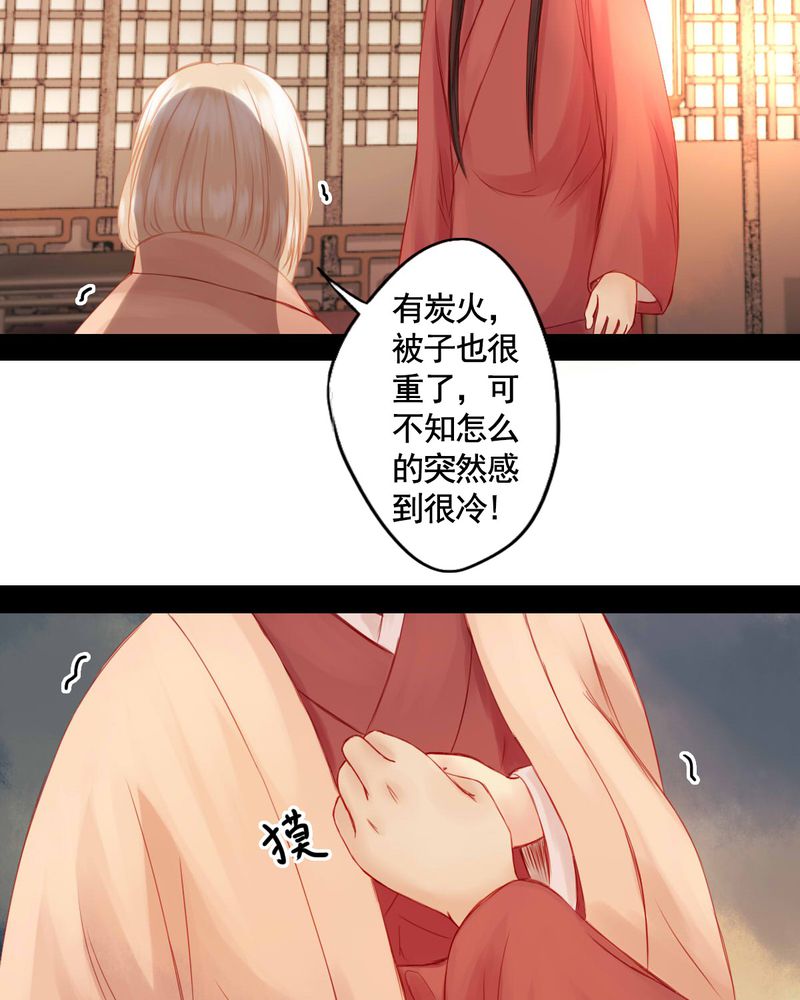 冥家的拂夕儿漫画,第69章：1图