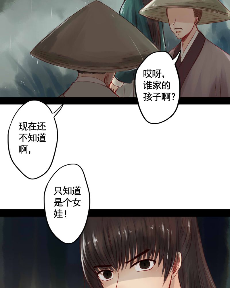 冥家的拂夕儿漫画,第64章：1图