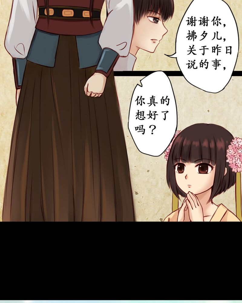 冥家的拂夕儿漫画,第2章：1图