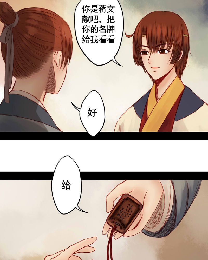 冥家的拂夕儿漫画,第58章：1图