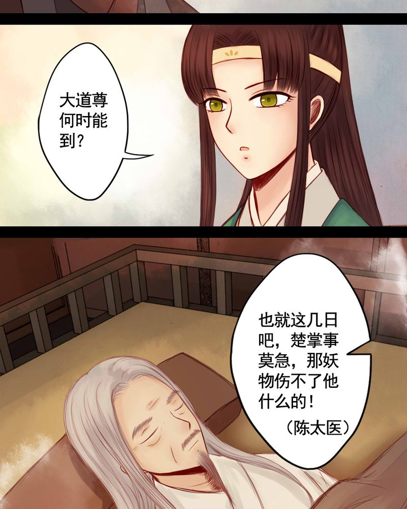 冥家的拂夕儿漫画,第56章：1图