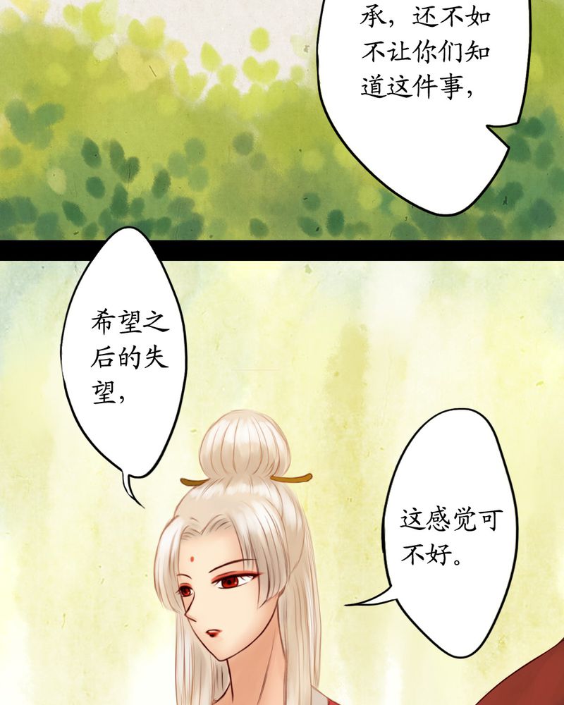 冥家的拂夕儿免费阅读漫画,第15章：2图