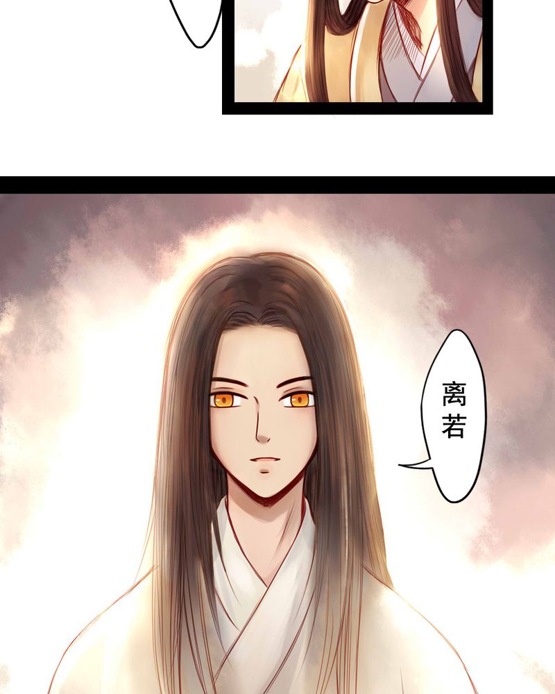 冥家的拂夕儿漫画,第56章：2图