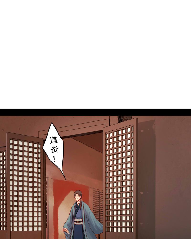 冥家的拂夕儿漫画,第69章：2图