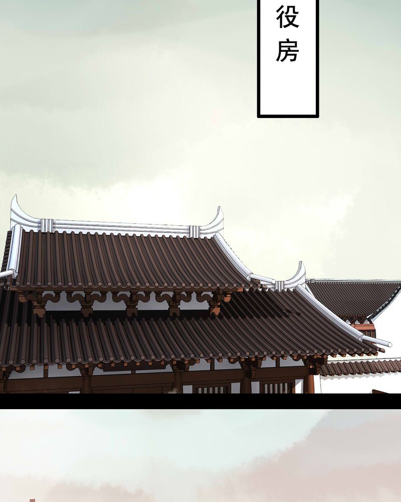 冥家的拂夕儿漫画,第73章：1图