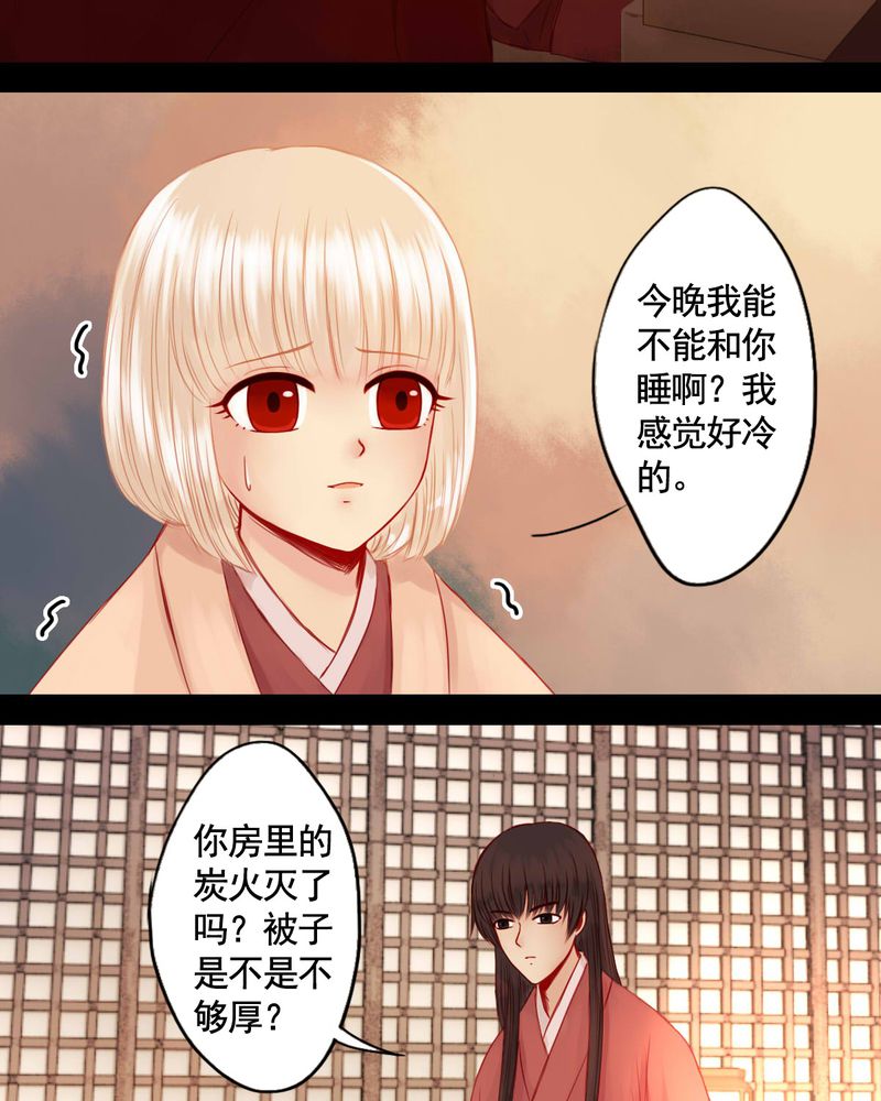 冥家的拂夕儿漫画,第69章：2图