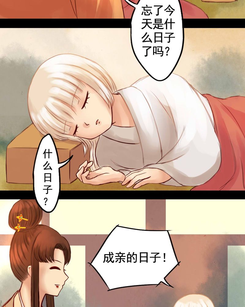 冥家的拂夕儿免费阅读漫画,第23章：2图