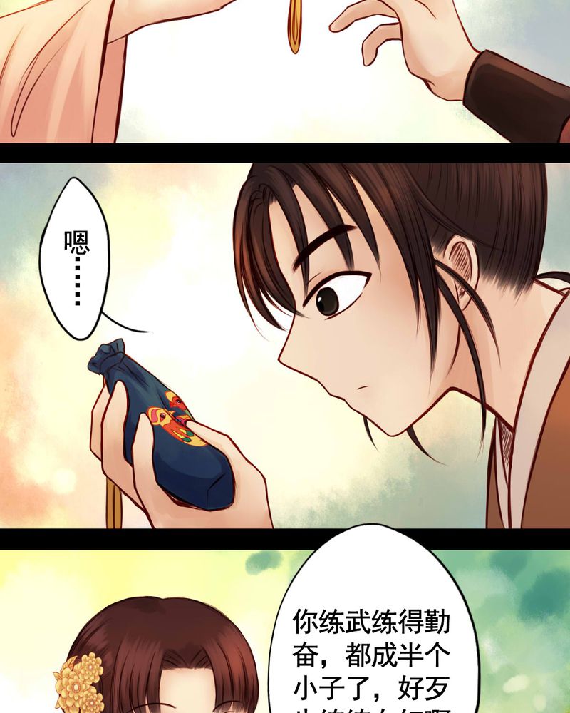 冥家的拂夕儿漫画,第45章：2图
