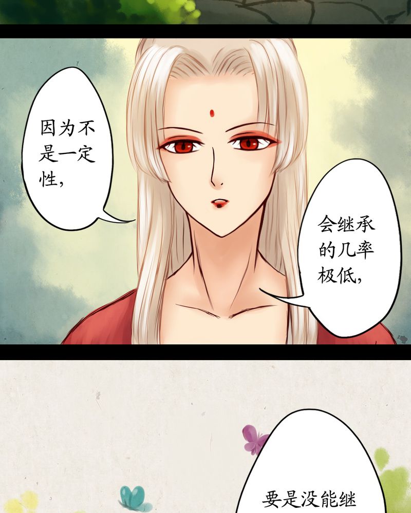 冥家的拂夕儿免费阅读漫画,第15章：1图