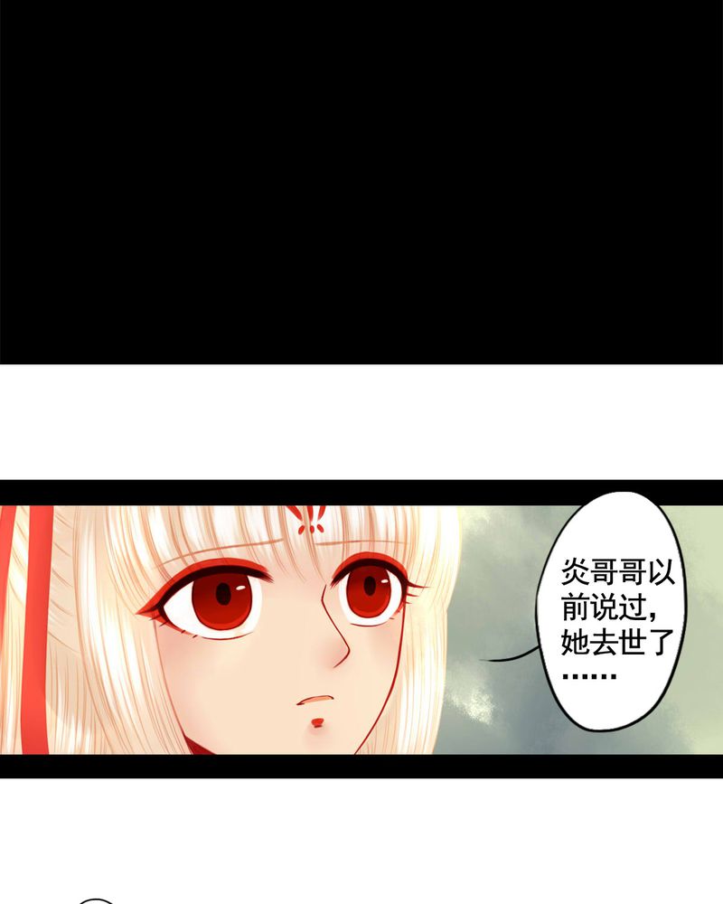 冥府家具漫画,第82章：2图