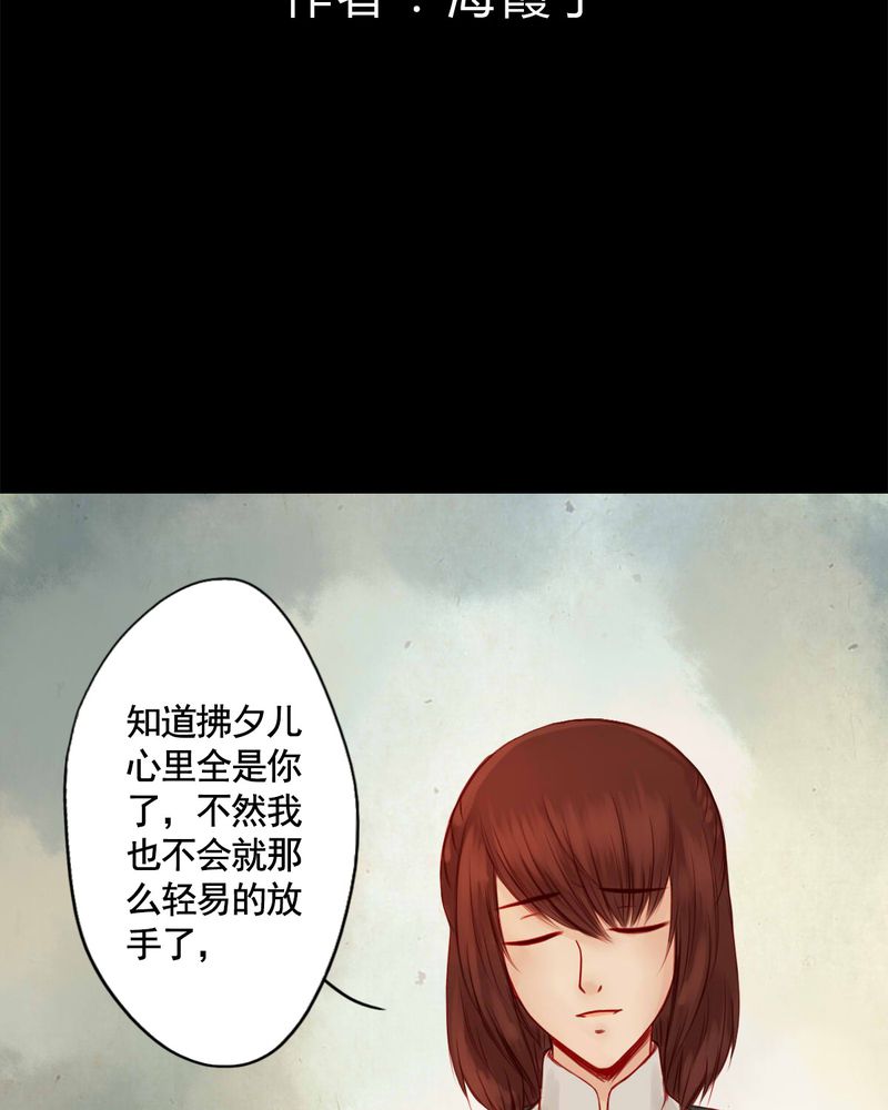 冥家的拂夕儿免费阅读漫画,第66章：2图