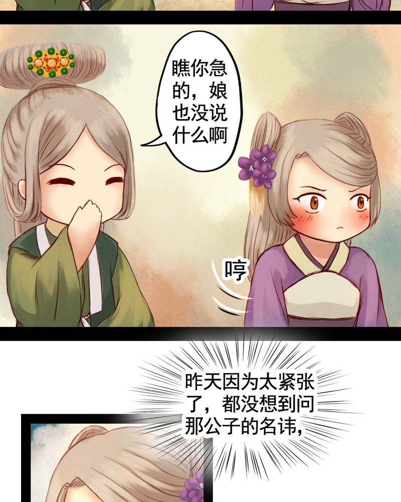 冥府家具漫画,第24章：2图