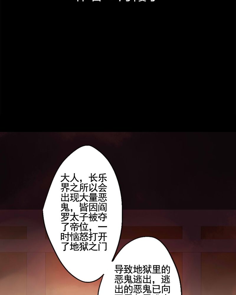 冥家的拂夕儿免费阅读漫画,第78章：2图