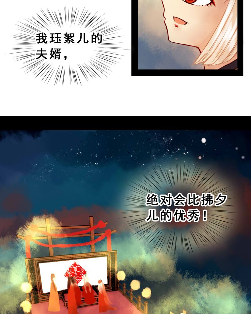 冥家的拂夕儿免费阅读漫画,第32章：2图