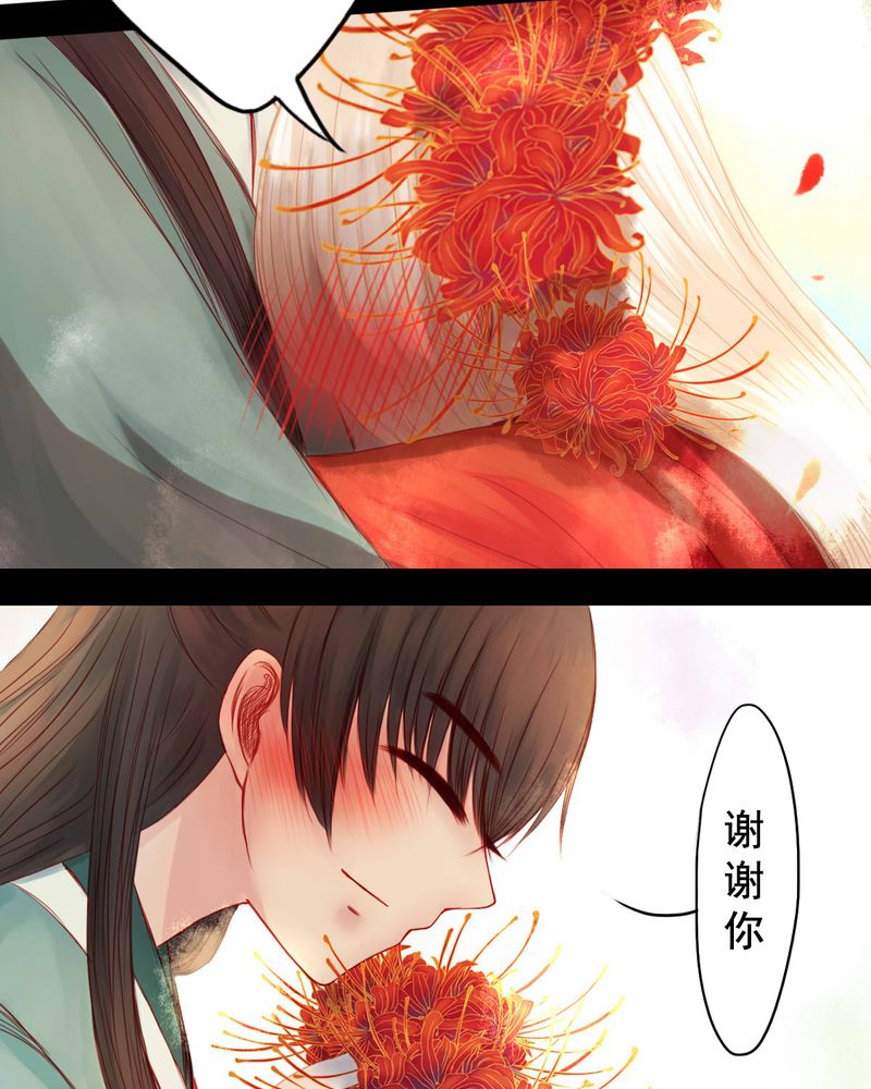 冥家的拂夕儿漫画,第76章：2图