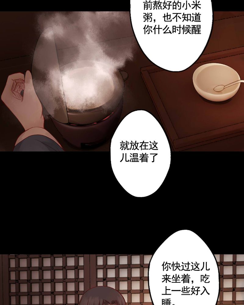 冥家的拂夕儿漫画,第73章：1图