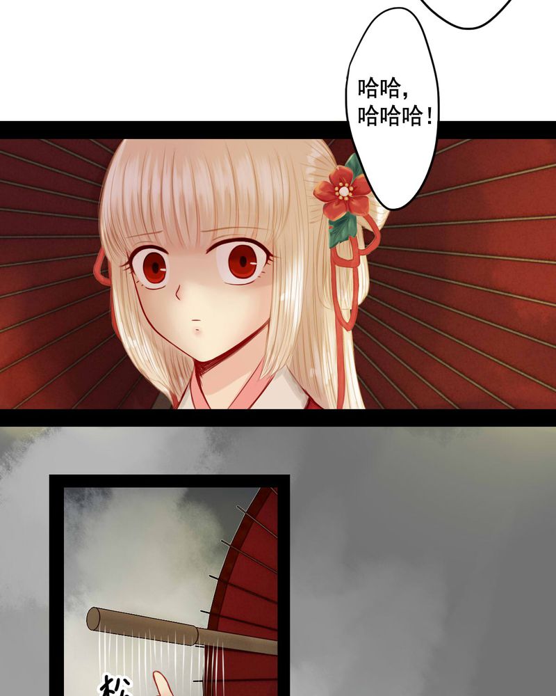 冥家的拂夕儿漫画,第63章：1图