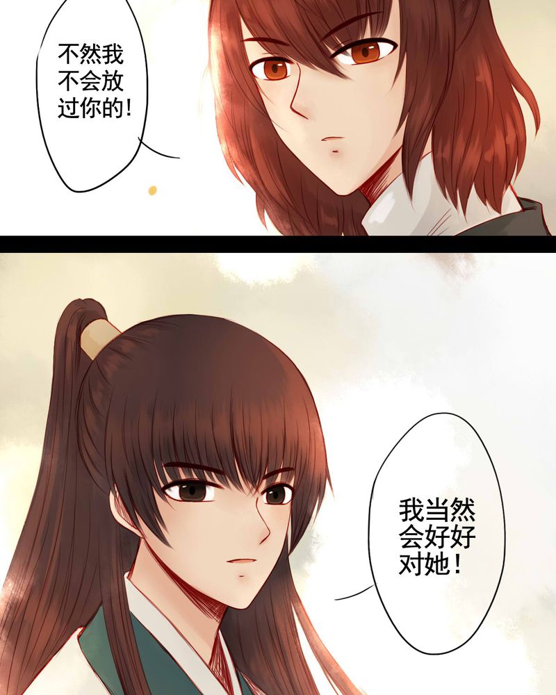 冥家的拂夕儿漫画,第66章：1图
