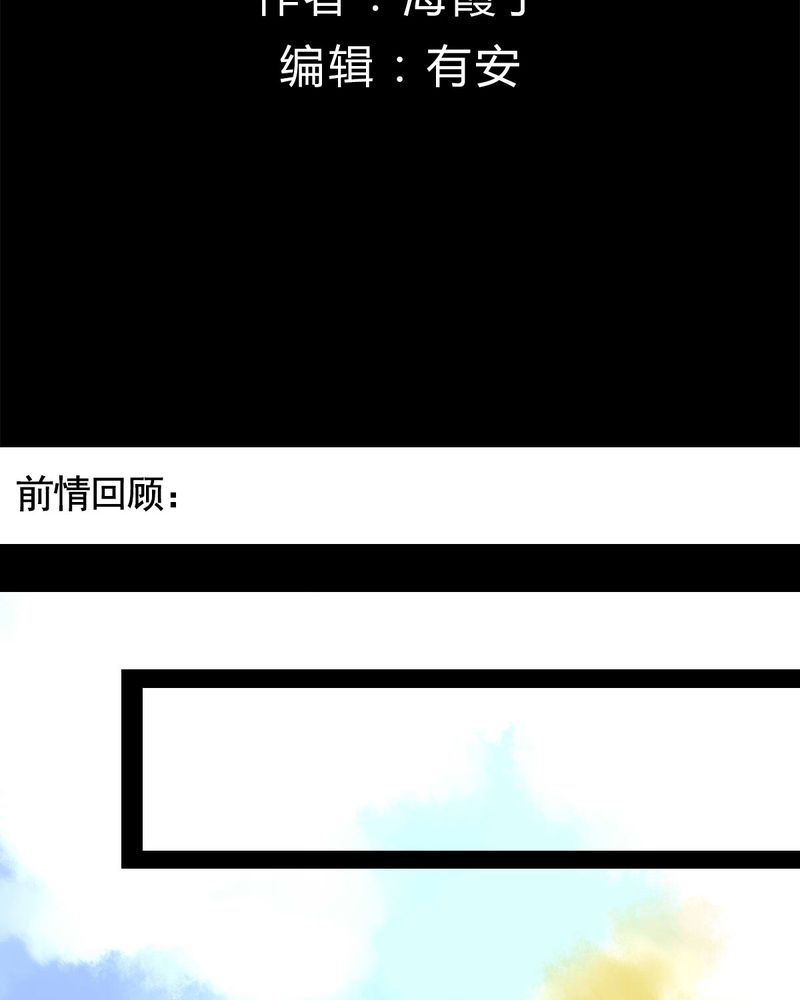 冥府家具漫画,第30章：2图