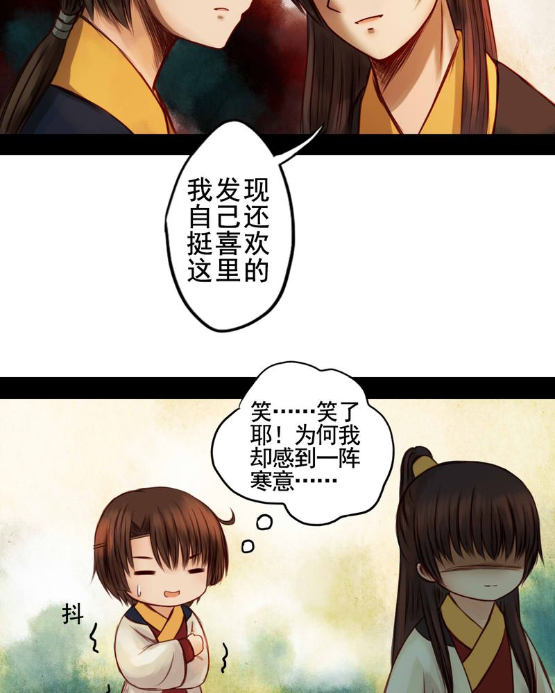 冥家的拂夕儿漫画,第40章：1图