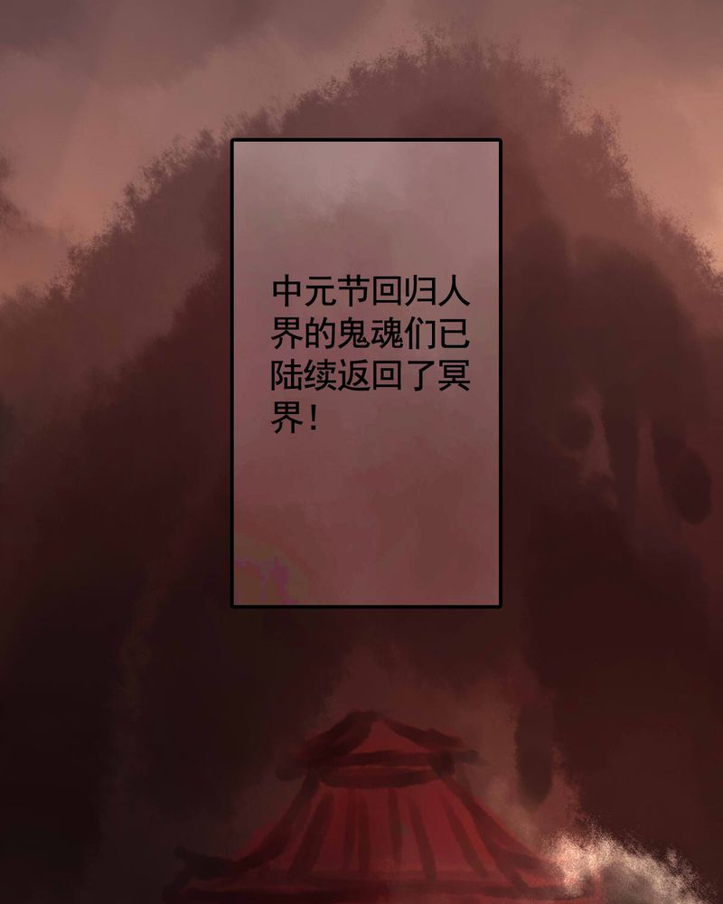 冥家的拂夕儿漫画,第78章：2图
