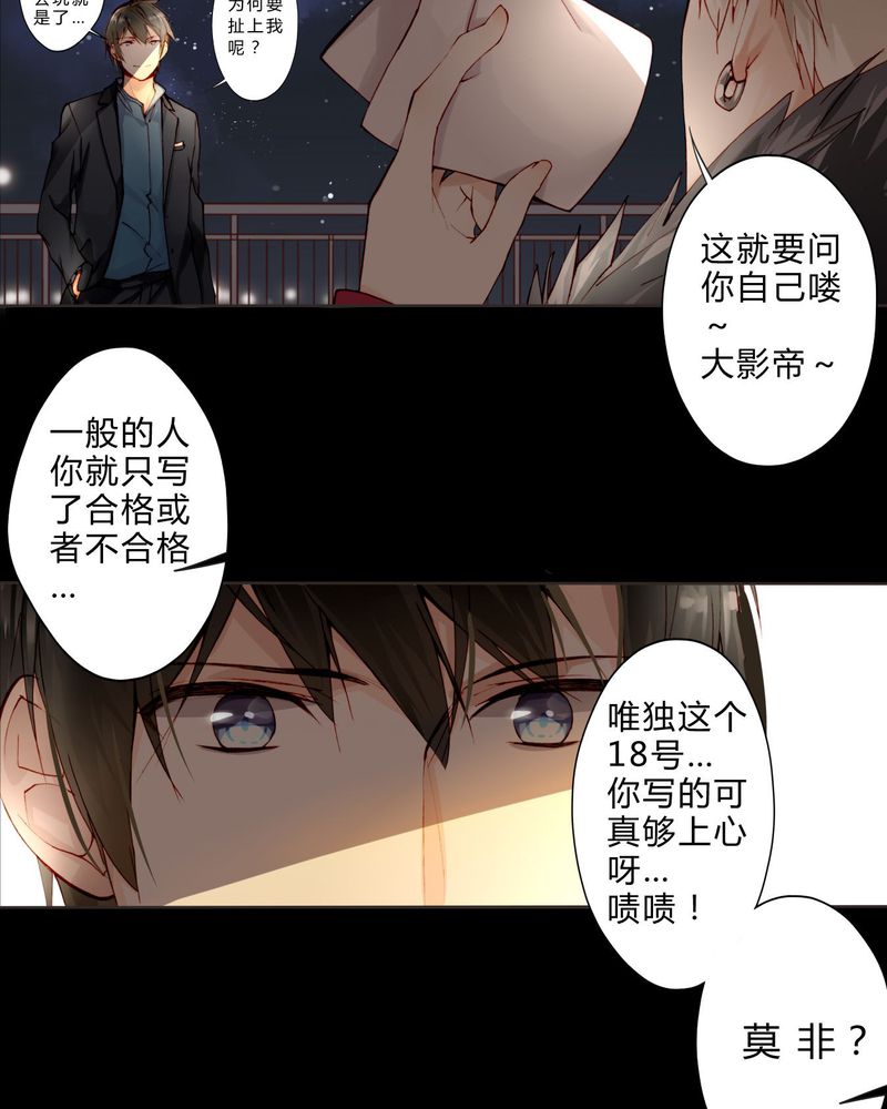 重生之星光璀灿漫画,第15章：模仿2图