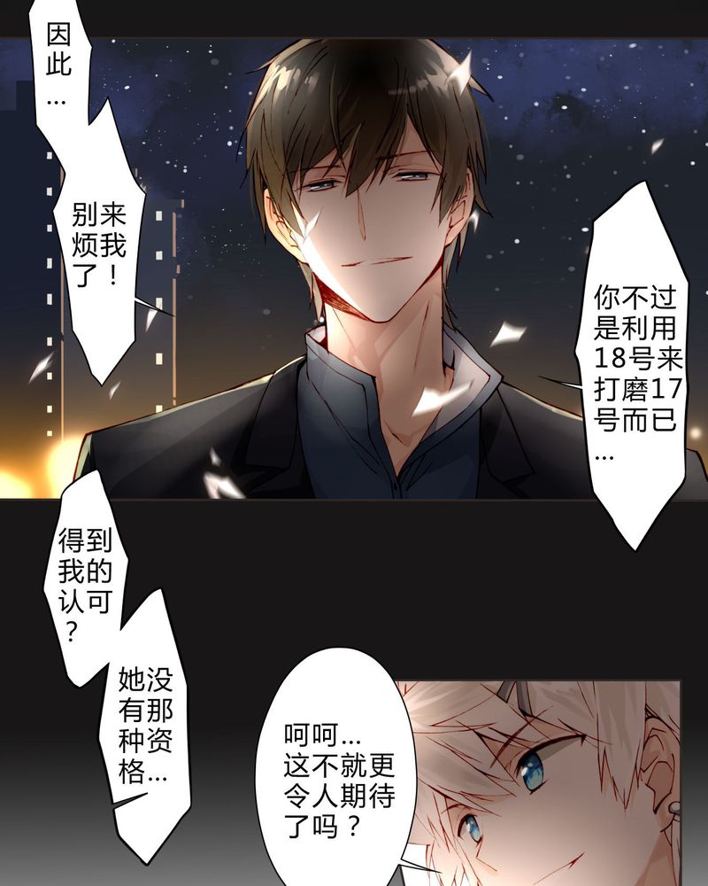 重生之星光璀灿漫画,第15章：模仿2图