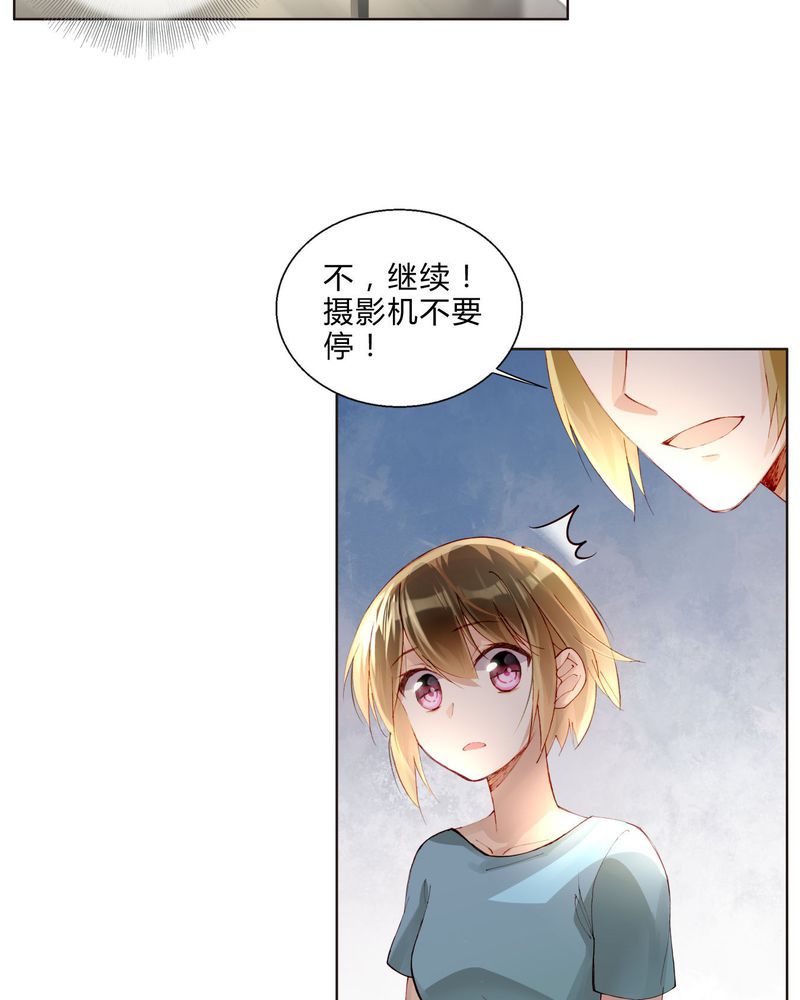 重生之星光璀灿漫画,第30章：专业演戏的差距2图