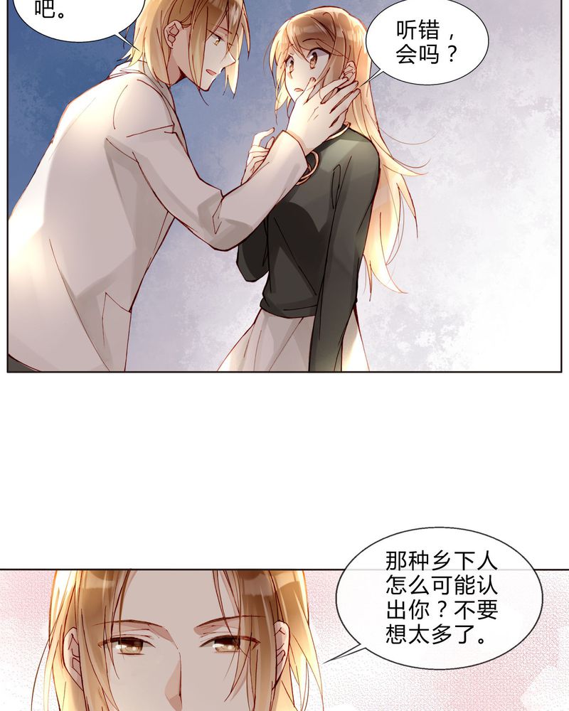 重生之星光璀灿漫画,第36章：剧终2图