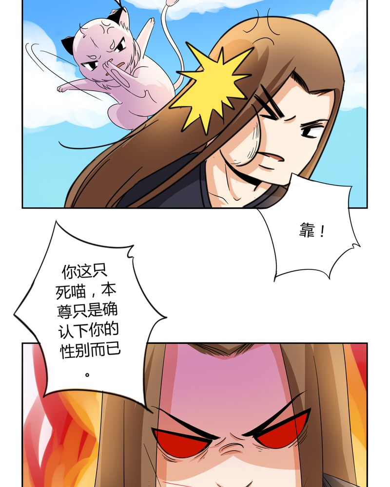 异卷风华录漫画,第55章：消失的灵力1图