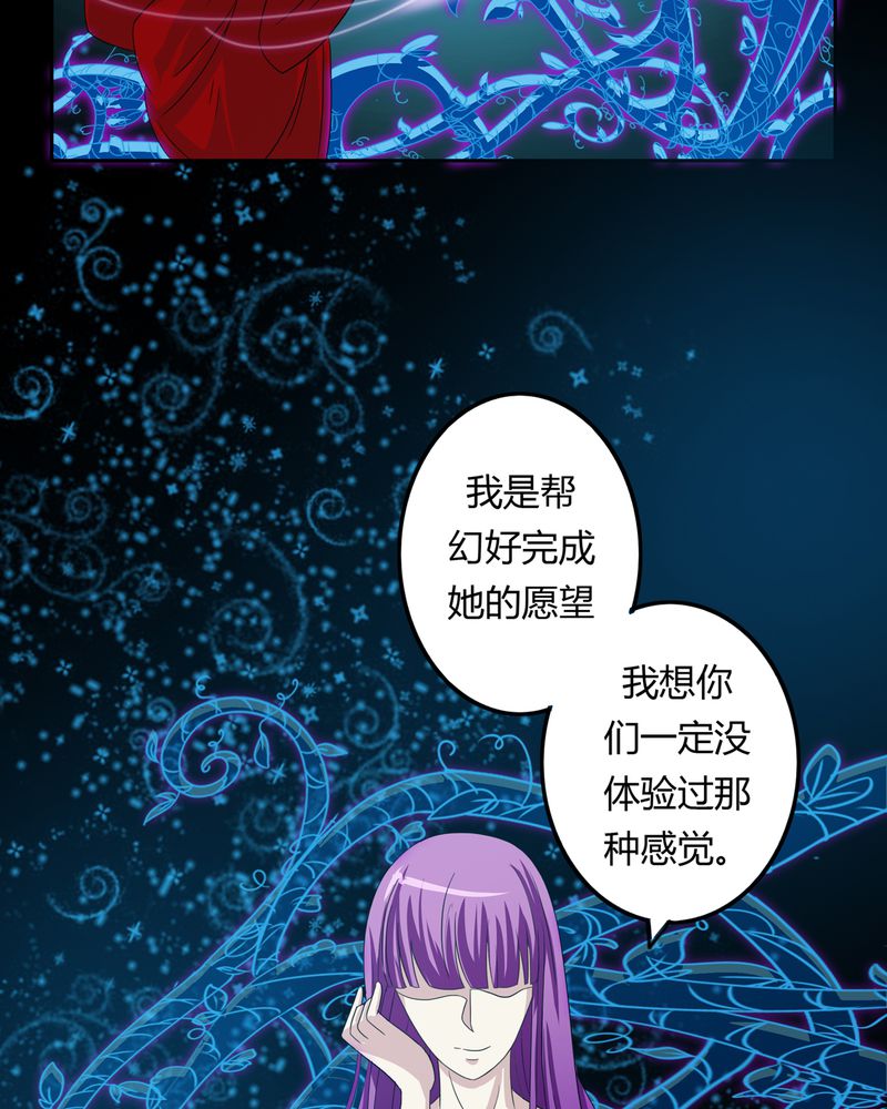 异卷风华录漫画,第37章：倒数三秒2图