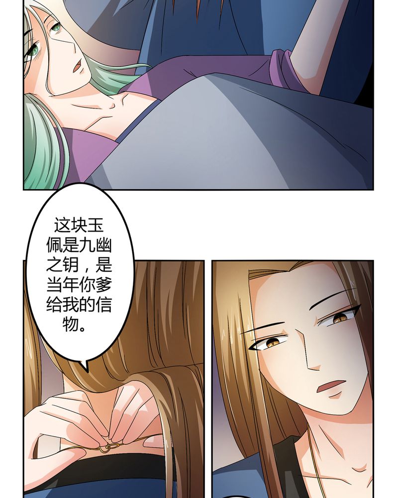 异卷风华录漫画,第47章：以子之名2图