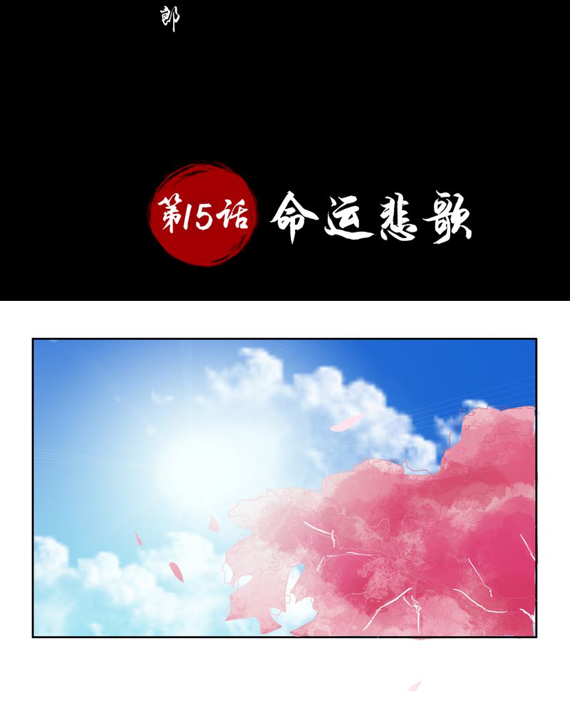 异卷风华录漫画,第15章：命运悲歌2图