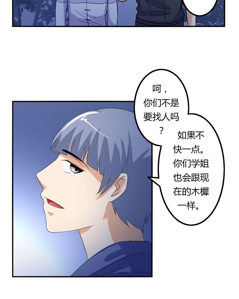 异卷风华录漫画,第62章：被遗弃的灵魂1图