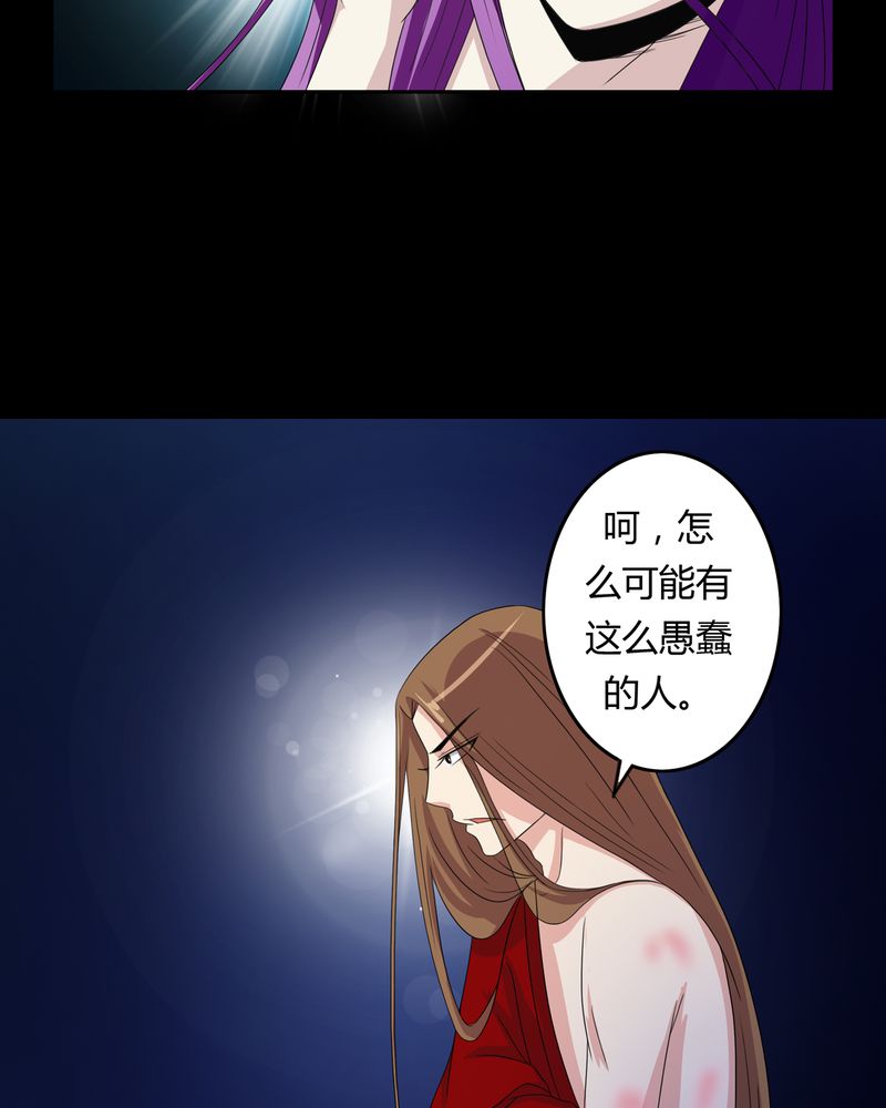 异卷风华录漫画,第37章：倒数三秒2图