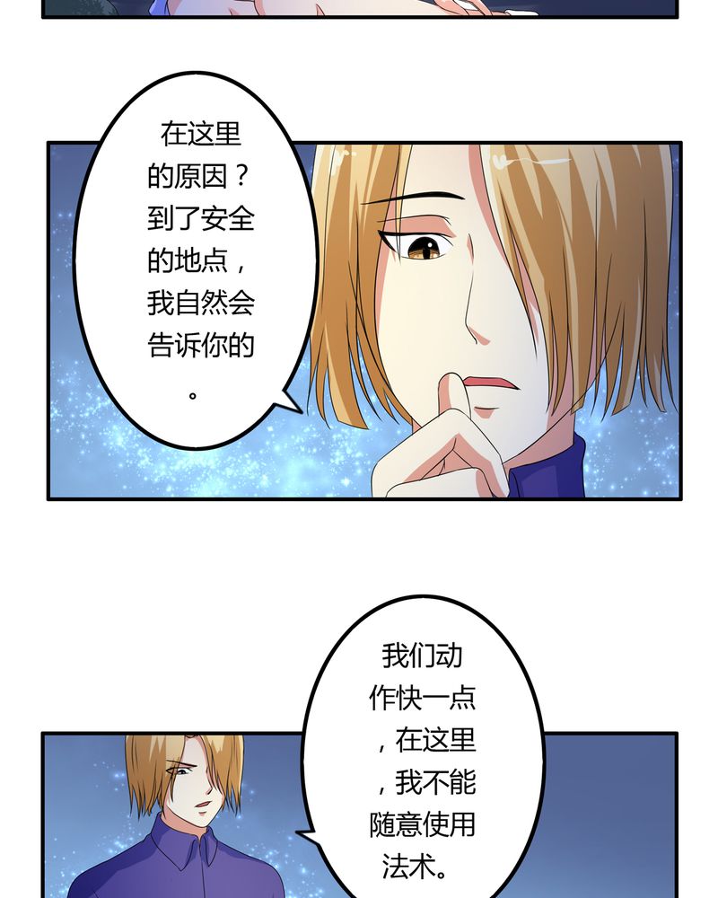 异卷风华录漫画,第61章：委托真相1图