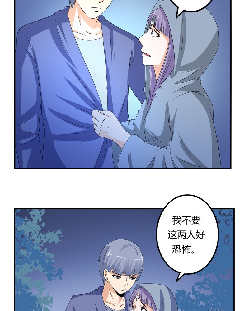 异卷风华录漫画,第62章：被遗弃的灵魂1图