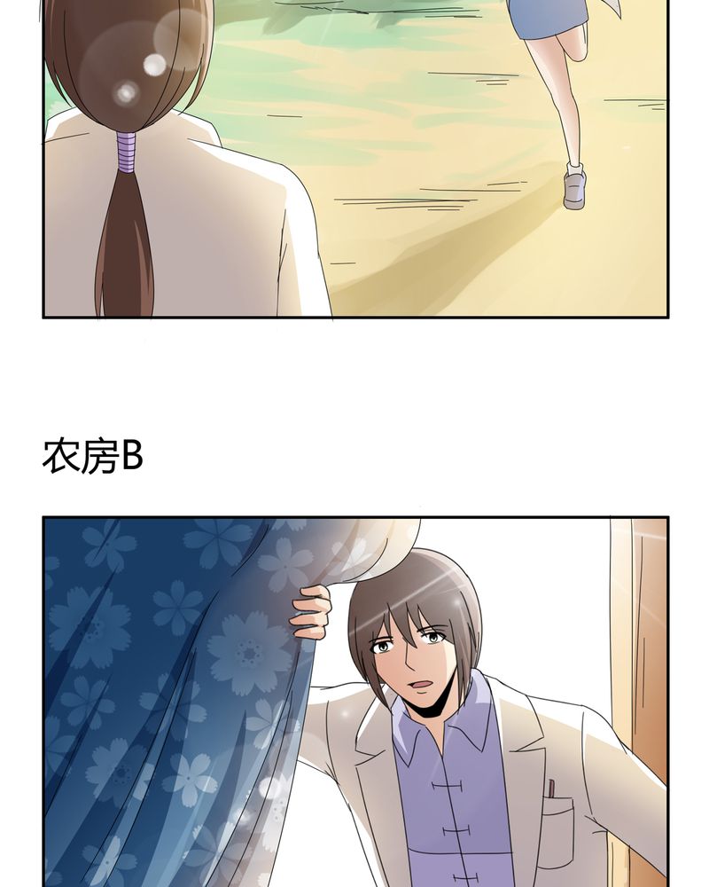 异卷风华录漫画,第55章：消失的灵力1图