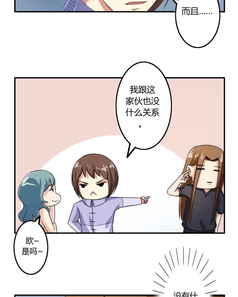 异卷风华录漫画,第57章：悉茗！考验2图