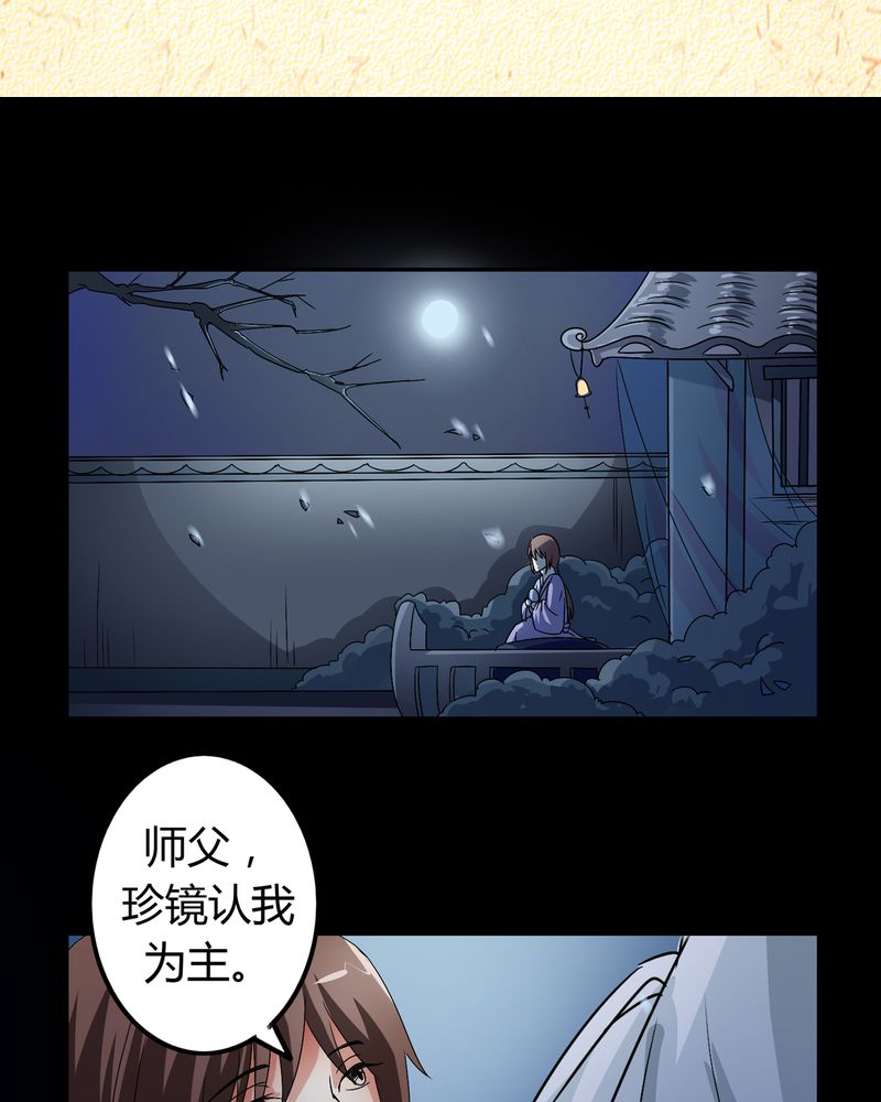 异卷风华录漫画,第50章：强敌来袭1图