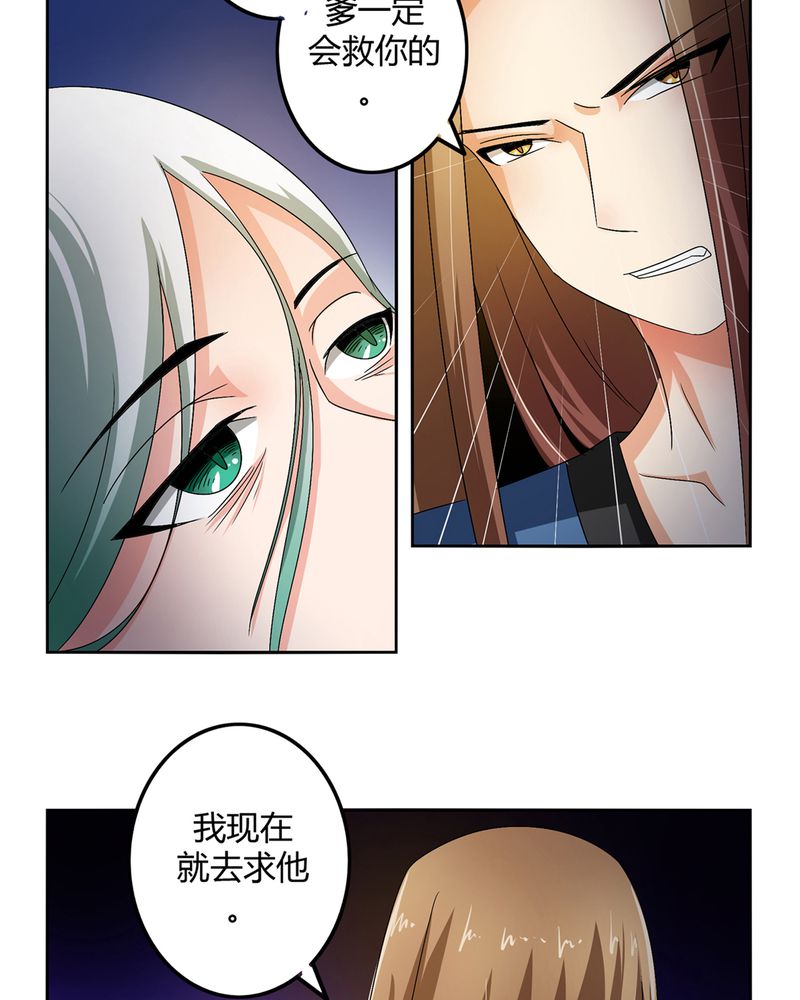 异卷风华录漫画,第47章：以子之名2图