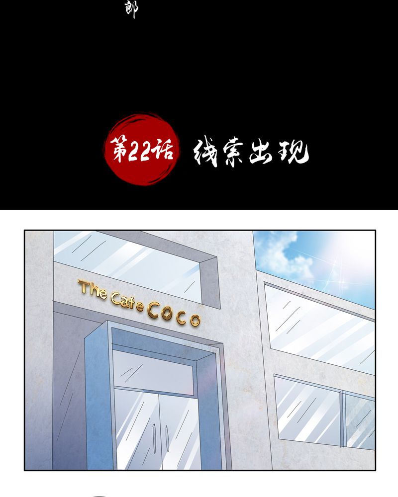 异卷风华录漫画,第22章：线索出现2图